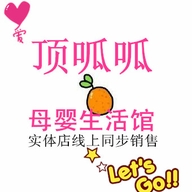 顶呱呱母婴生活馆