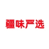 疆胖子新疆美食严选店