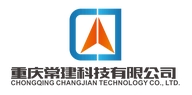 重庆常建科技有限公司