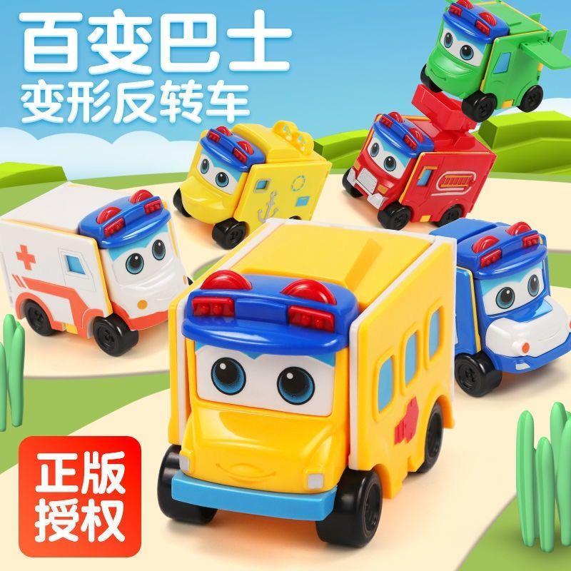 【宠粉】JX正版授权百变校巴反装滑行车变形反反车(去包装发货)