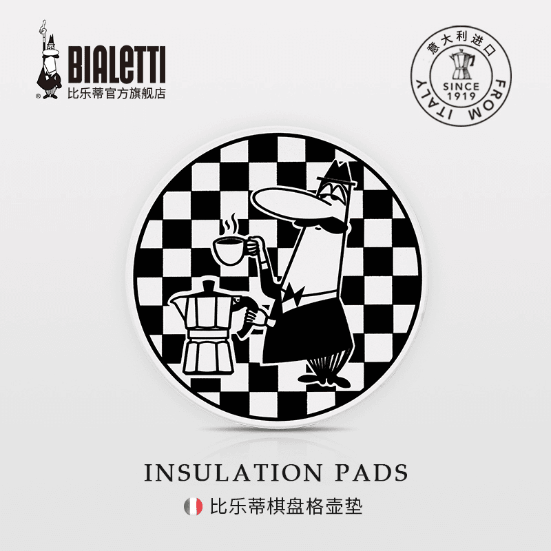 BIALETTI/比乐蒂网红咖啡壶垫ins风隔热垫防滑创意陶瓷杯垫棋盘格