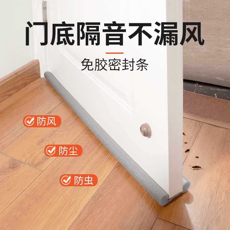 门缝门底密封条卧室防盗门挡风条防虫贴防风门贴房门缝隙隔音神器