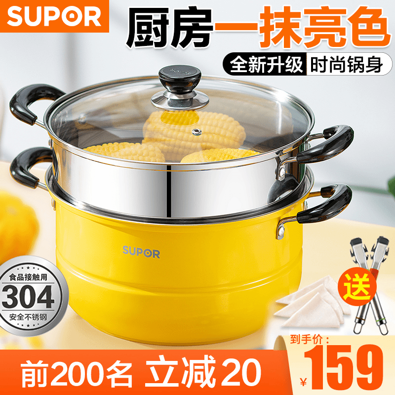 苏泊尔蒸锅家用304不锈钢蒸笼26cm二层三层四层大加厚煤气灶通用