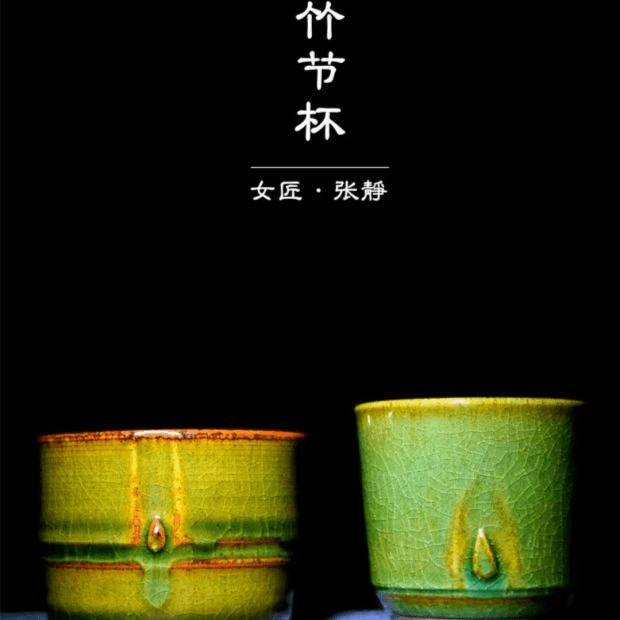 张静玉玲珑竹节杯茶具冰裂纹手工茶碗帝王绿主人建盏
