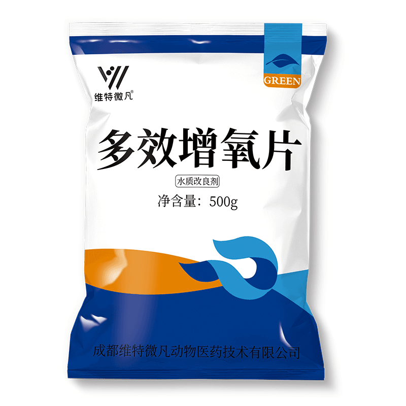 多效增氧片鱼塘增氧颗粒长效增氧水库池塘增氧