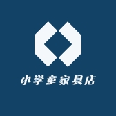 小学童家具店