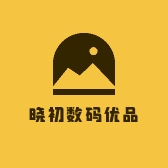 晓初数码优品
