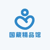 国藏精品馆