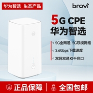 5G权益路由器