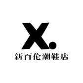 新百伦潮鞋店