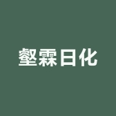 壑霖日化工厂店
