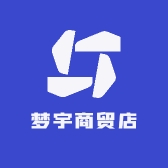 梦宇商贸店