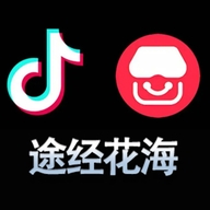 途经花海专享店