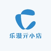 乐漫亓小店