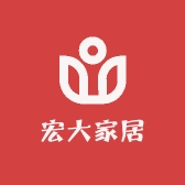 宏大家居