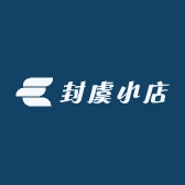 封虞小店