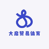 大启贸易体育