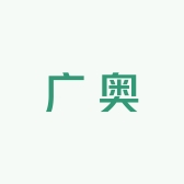 广奥百货商行