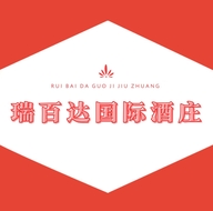 瑞百达名酒专营店