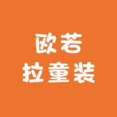 欧若拉童装