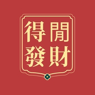 得闲发财的零食小铺