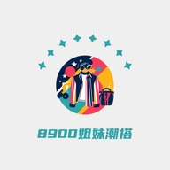 8900姐妹潮搭