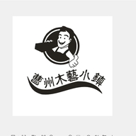 曹州木艺小镇工厂店