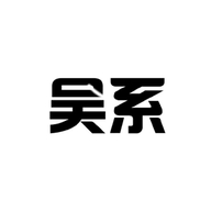 吴系广州柏集互动信息科技有限公司专卖店