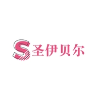 圣伊贝尔
