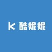 酷妮妮