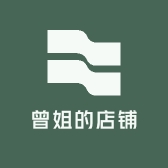 曾姐的店铺