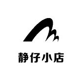 静仔小店