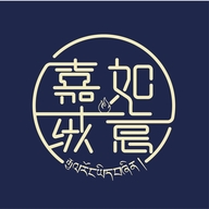 长安如意藏文化馆