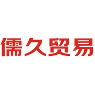 儒久酒类专营店