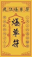 欣欣仙女妹妹