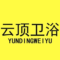 云顶卫浴