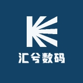 汇兮数码