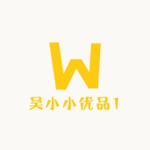 吴小小优品1