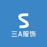 三A服饰