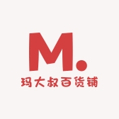 玛大叔百货铺