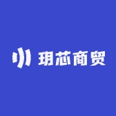 玥芯商贸