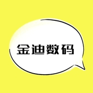 金迪数码个体店