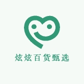 炫炫百货甄选