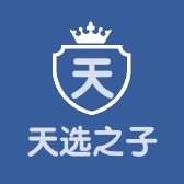 天选之子