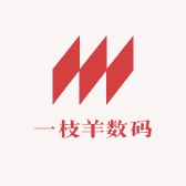 一枝羊数码
