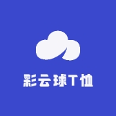 彩云球T恤厂cotton
