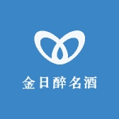 金日醉名酒