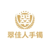 翠佳人手镯工厂店