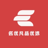 名优凡品优选