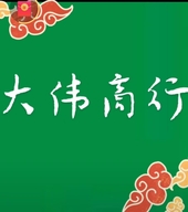中山市小榄镇大伟海味商行的小店个体店